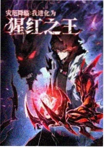 鬼灭之刃